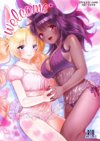 welcome cover