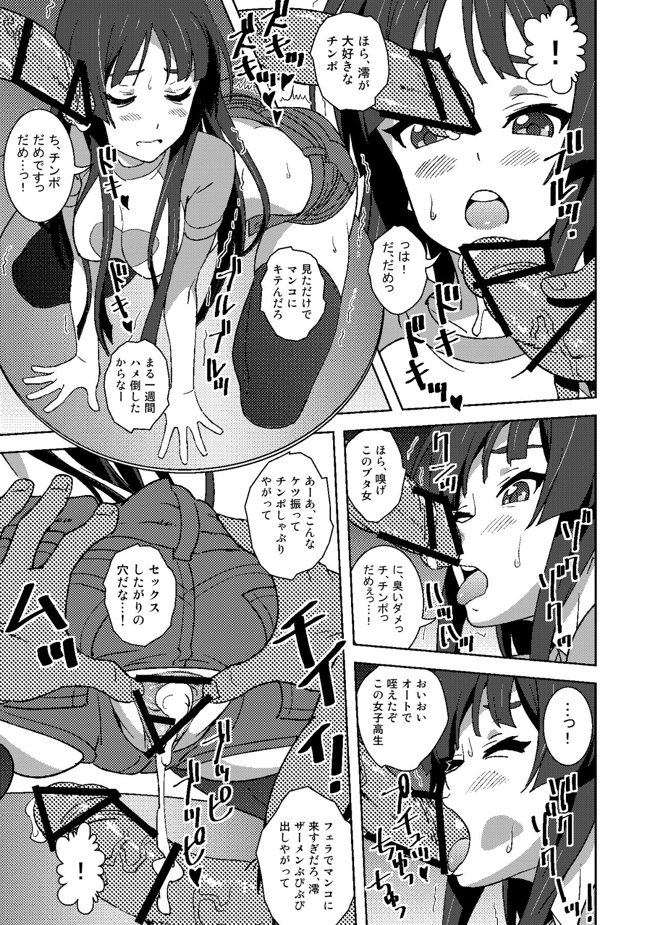 Sex Rock On! REC Soushuuhen page 6 full
