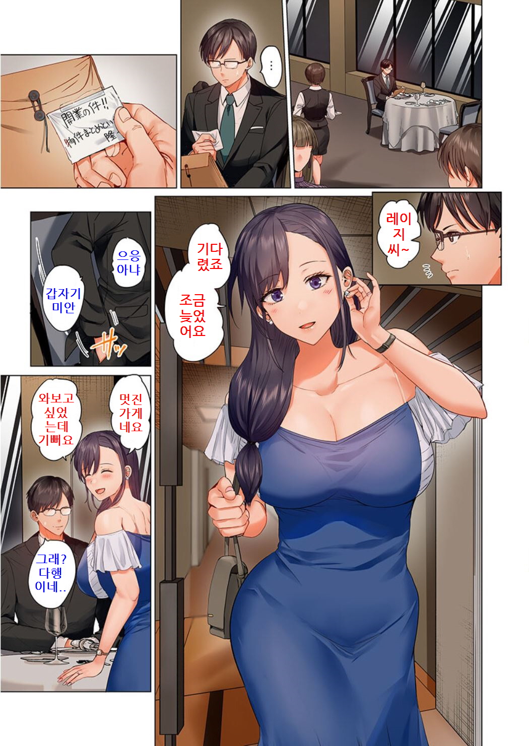 Fuufu Koukan ~Ichido Shitara Modorenai... Otto yori Sugoi Kongai Sex~ page 3 full