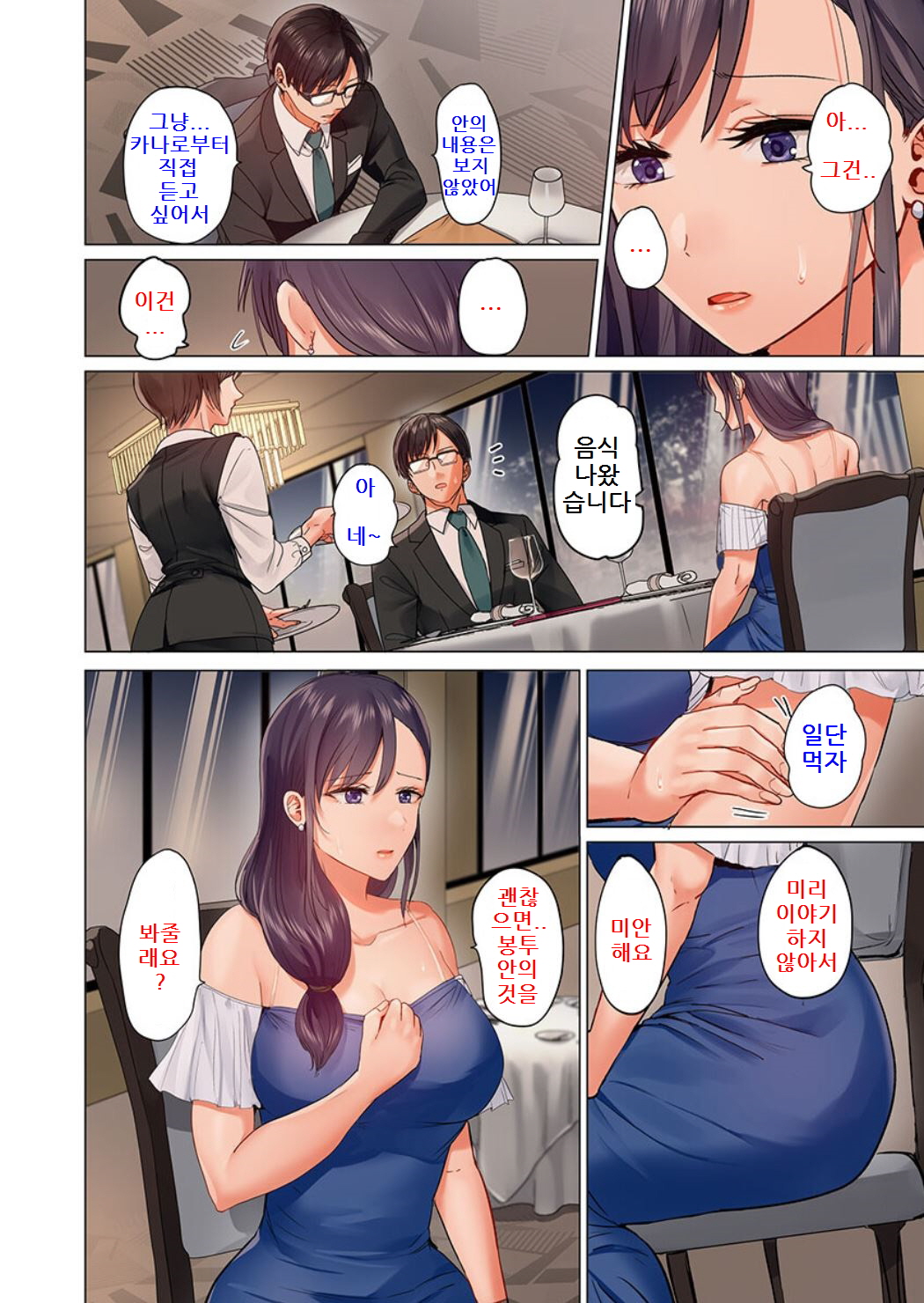 Fuufu Koukan ~Ichido Shitara Modorenai... Otto yori Sugoi Kongai Sex~ page 6 full