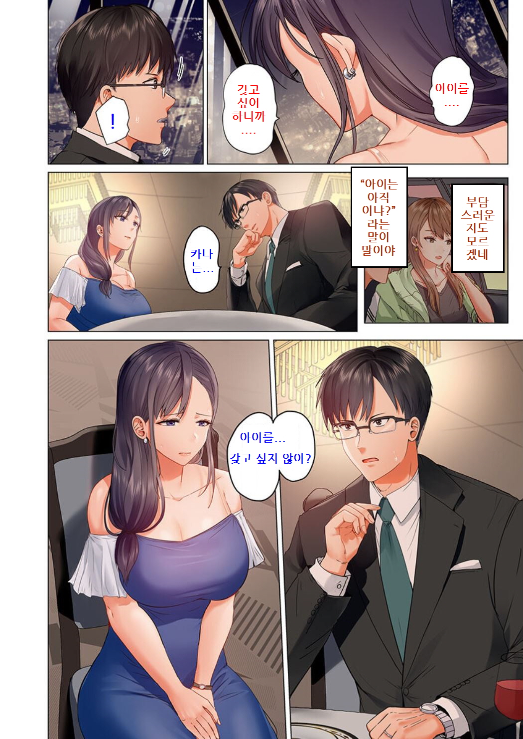 Fuufu Koukan ~Ichido Shitara Modorenai... Otto yori Sugoi Kongai Sex~ page 8 full