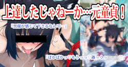 daishi ari jōtatsushita ja ne- ka moto dōtei!