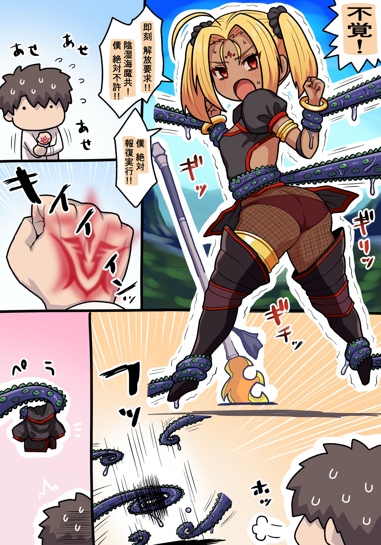哪吒 page 9 full