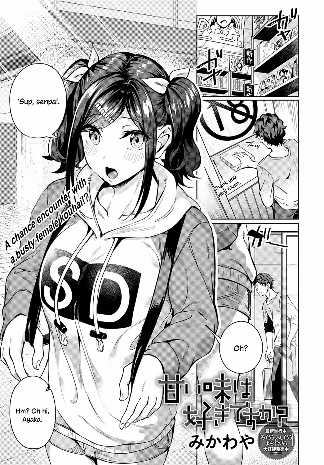 Amai Aji wa Suki Desu ka? | Do You Like The Sweet Taste? page 1 full