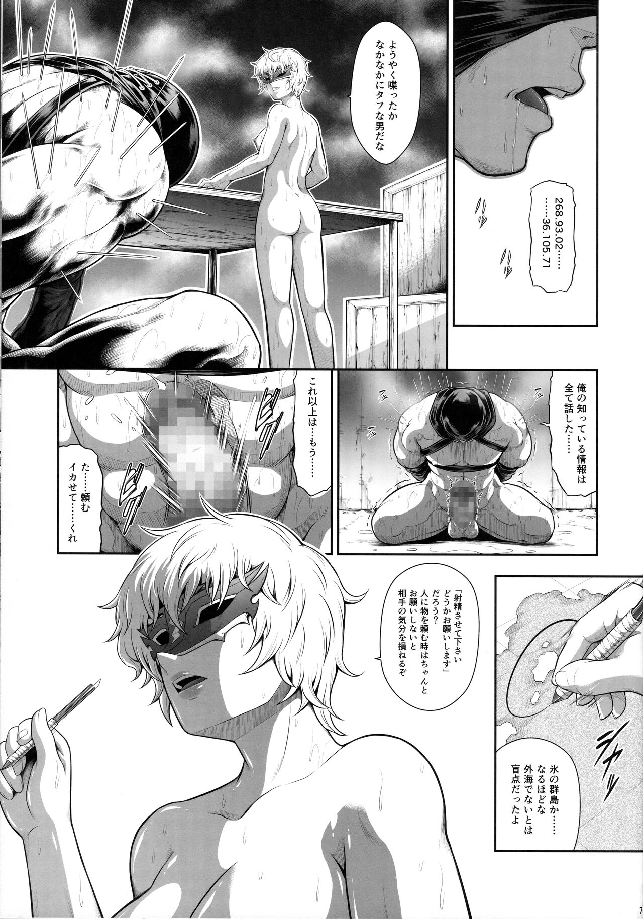 Solo Hunter no Seitai WORLD 8 page 6 full