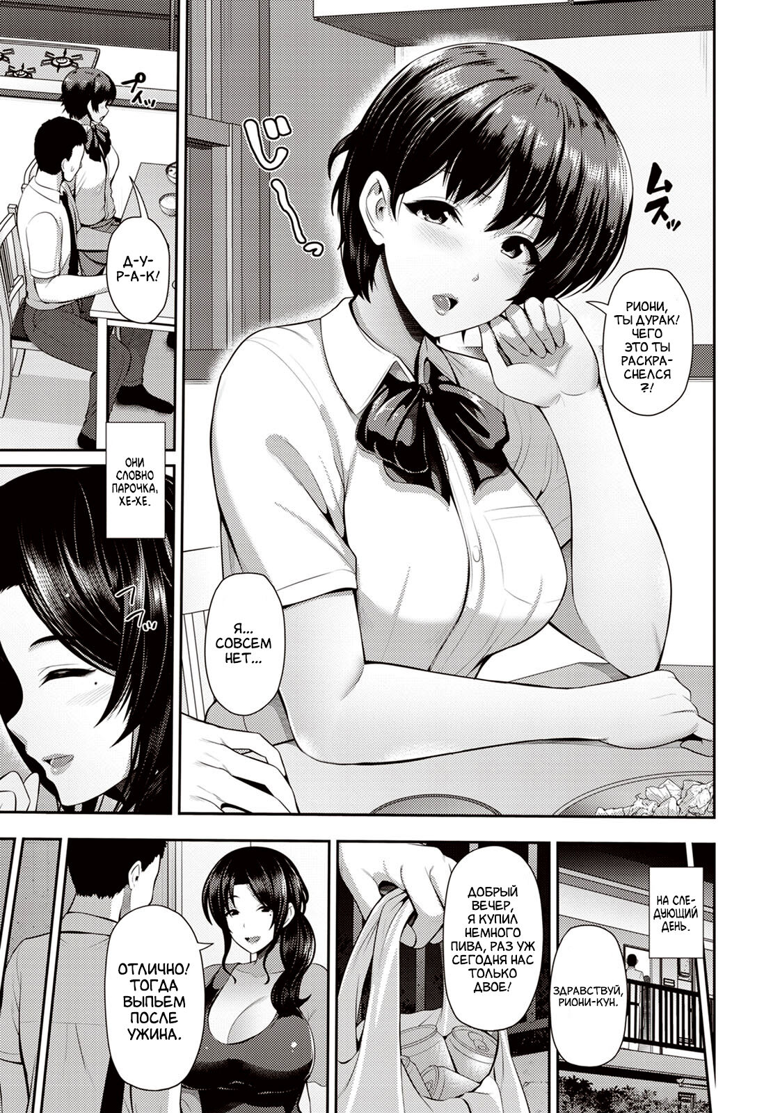Oyako to Seiai | Сексуальные отношения с матерью и дочерью page 4 full