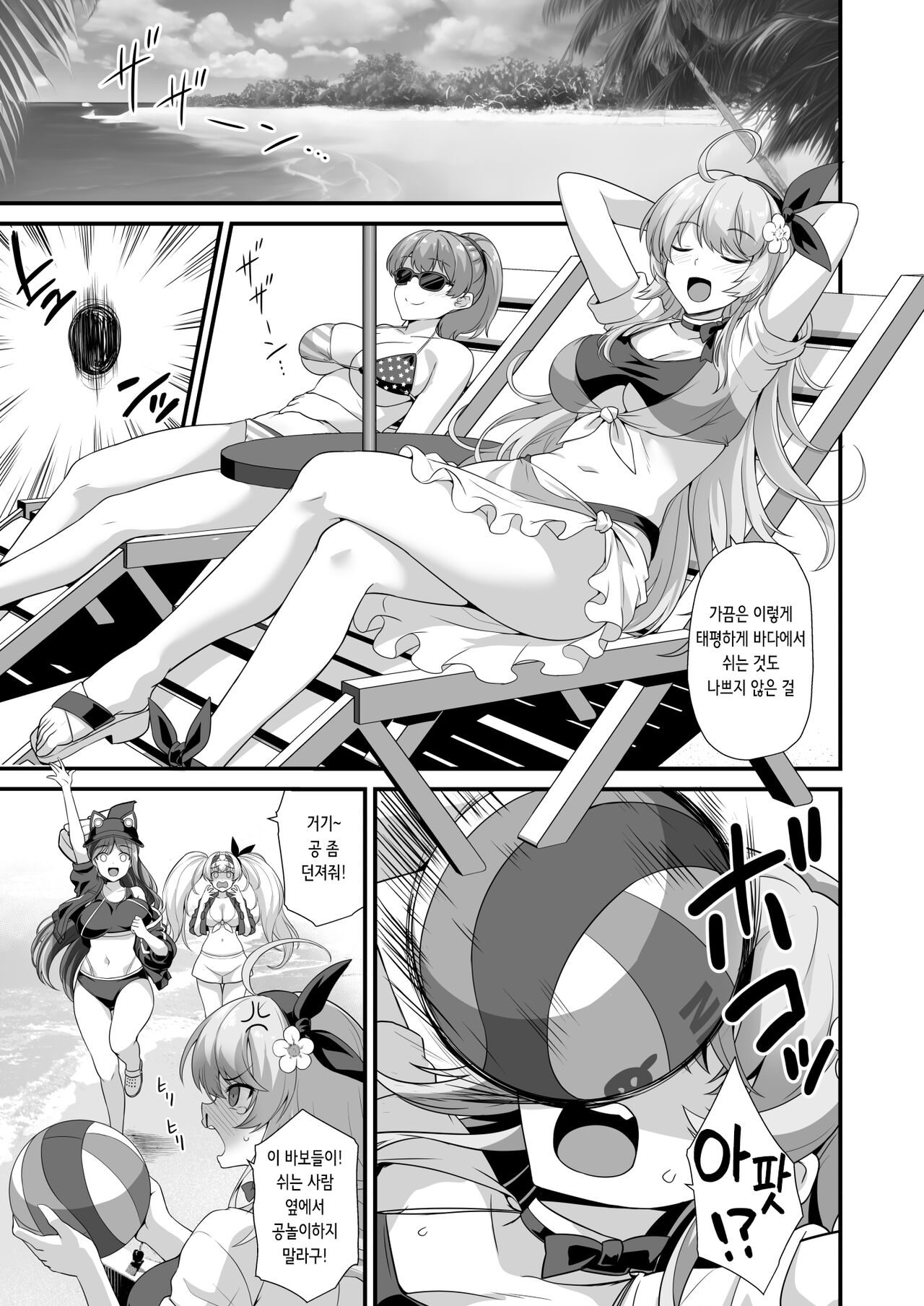 Kanmusu Chakunin Atlanta Kanraku Haitoku Kairaku | 칸무스 착임 Atlanta함락 배덕 쾌락 page 2 full