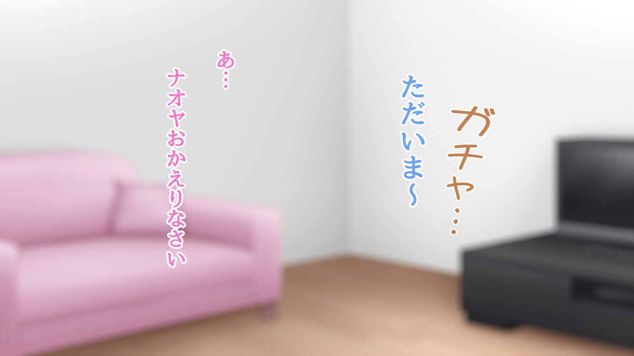 Shin Tomodachi to Issho ni Osowaru Mama to Ane to no Hoken Taiiku page 2 full