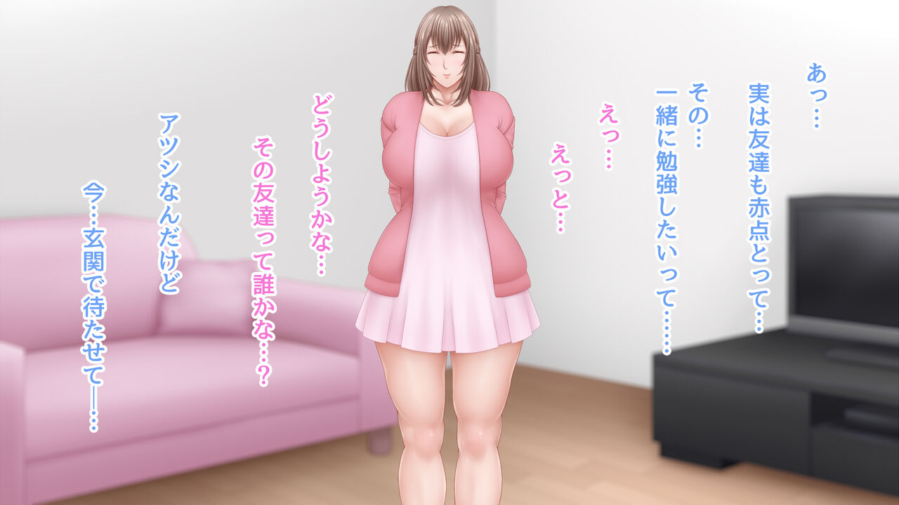 Shin Tomodachi to Issho ni Osowaru Mama to Ane to no Hoken Taiiku page 6 full