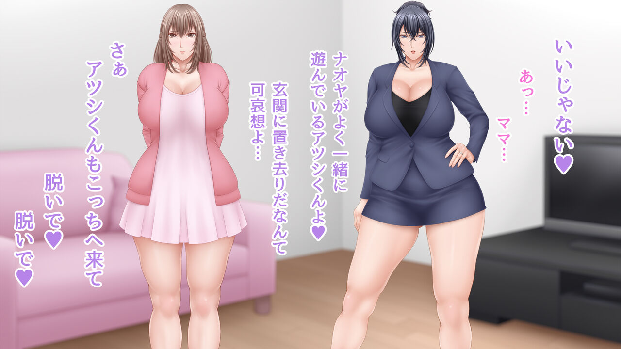 Shin Tomodachi to Issho ni Osowaru Mama to Ane to no Hoken Taiiku page 7 full