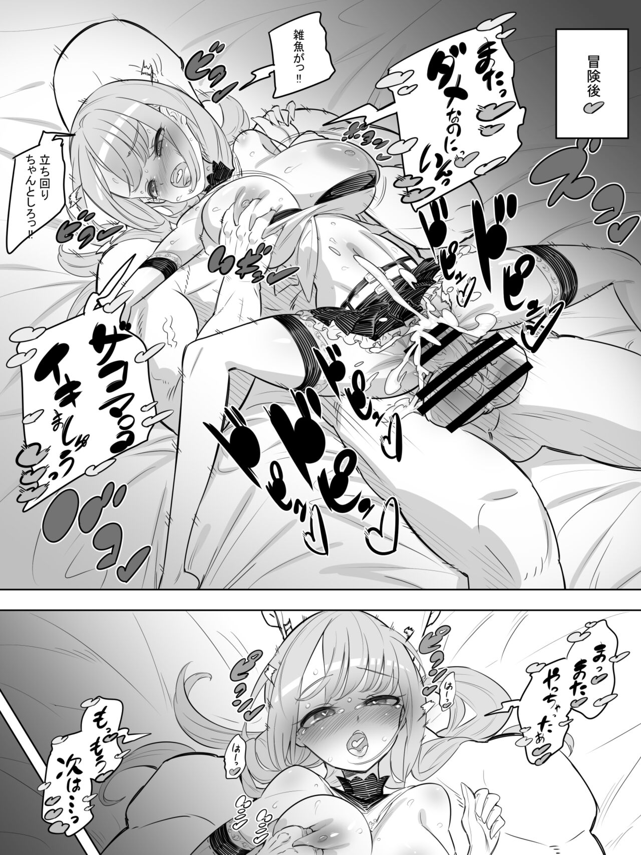 Onna Boukensha no Intai Mahou Kenshi Serika no Yarakashi page 8 full