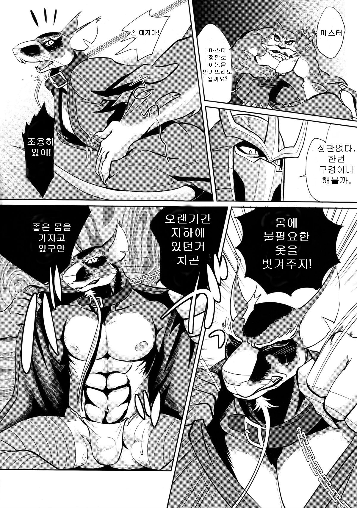 Splinter Sensei Kiki Ippatsu | 스플린터 선생 위기일발 page 5 full