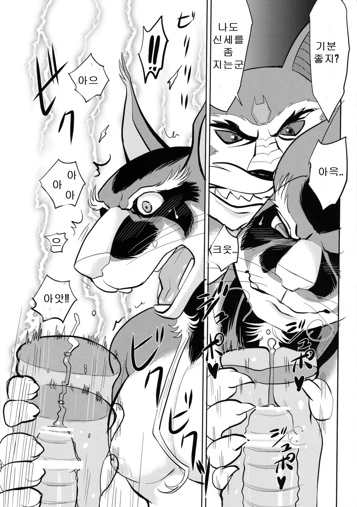 Splinter Sensei Kiki Ippatsu | 스플린터 선생 위기일발 page 7 full