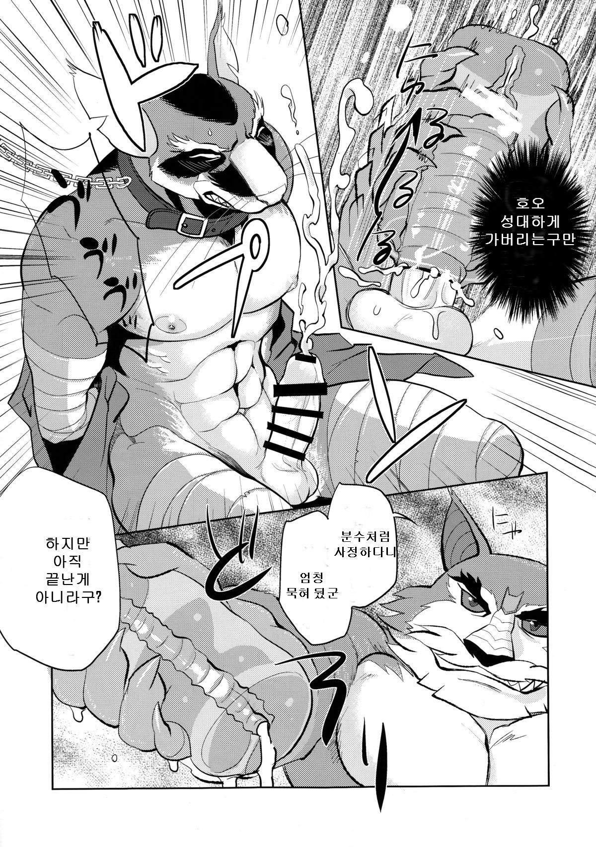 Splinter Sensei Kiki Ippatsu | 스플린터 선생 위기일발 page 8 full