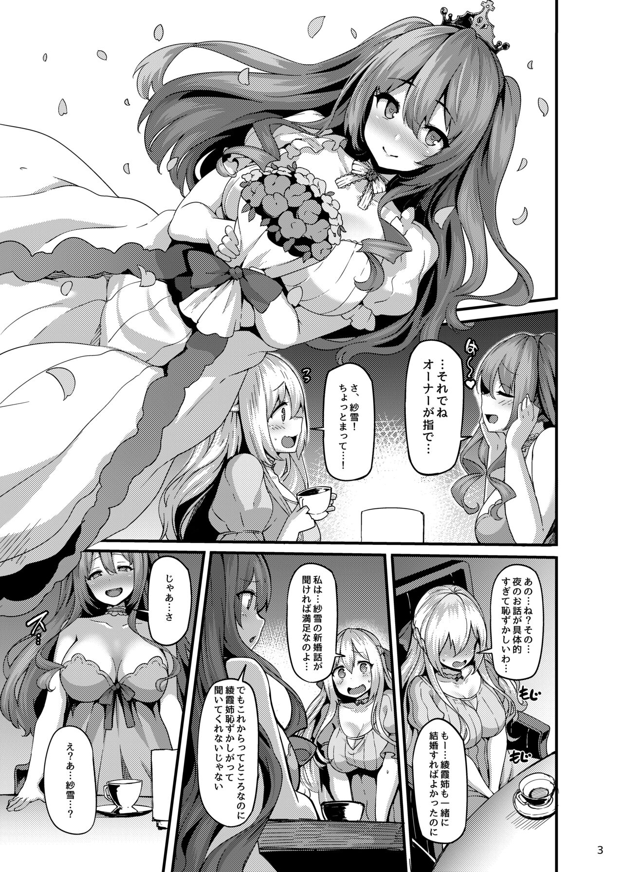 Omakebon -2019 Fuyu- page 3 full
