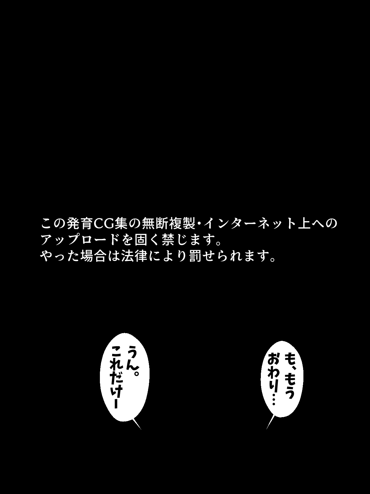 J〇nior Idol dakedo Danshi ni Jibun no Ecchi Video o Misete Mita page 10 full