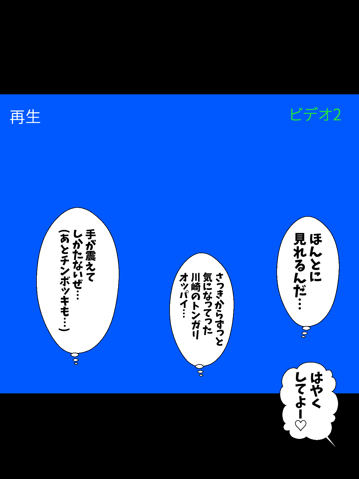J〇nior Idol dakedo Danshi ni Jibun no Ecchi Video o Misete Mita page 5 full