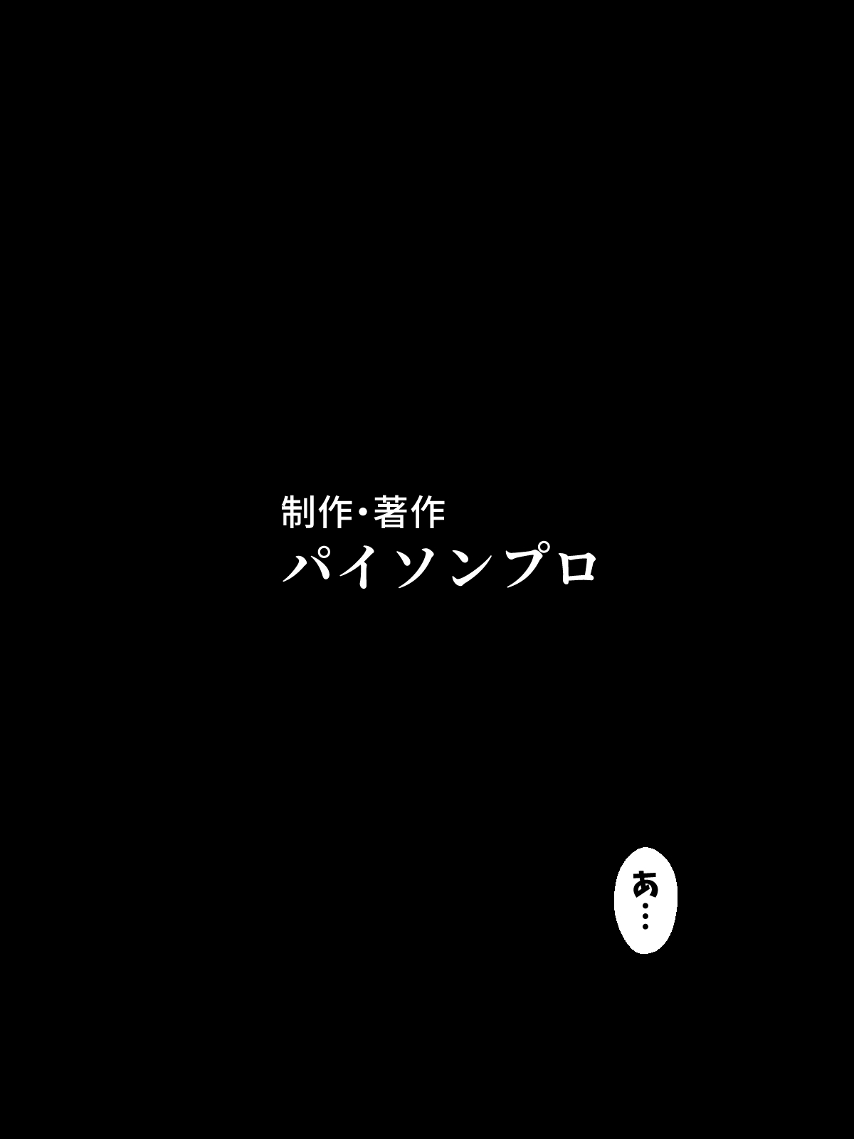 J〇nior Idol dakedo Danshi ni Jibun no Ecchi Video o Misete Mita page 9 full