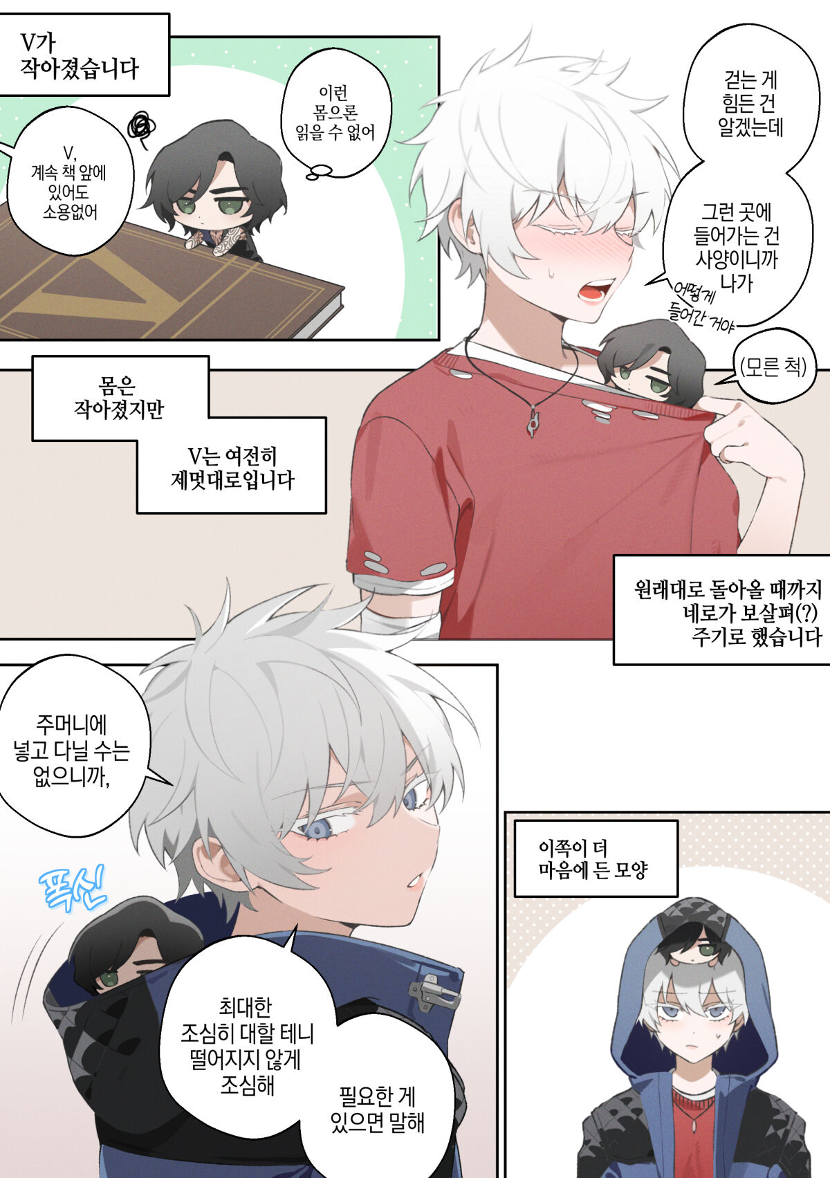 VNero♀ page 1 full