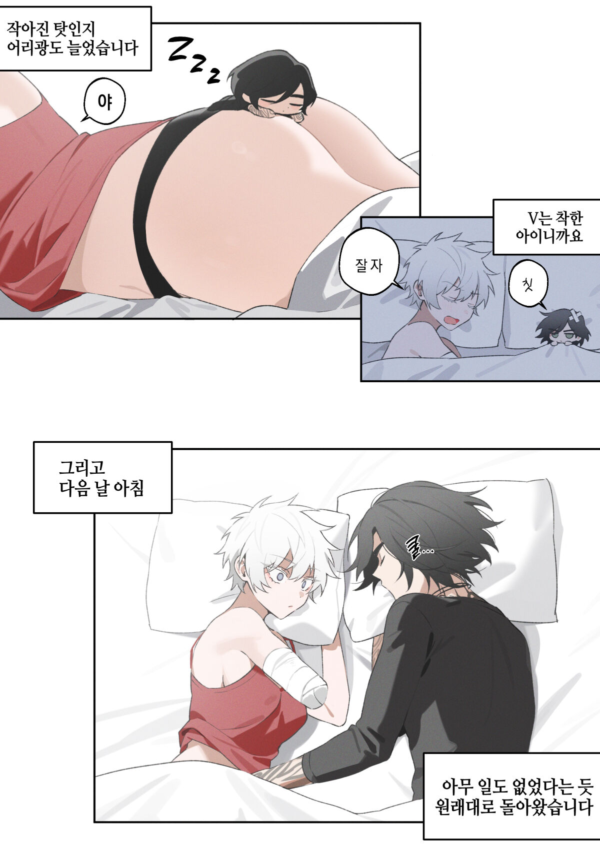 VNero♀ page 2 full