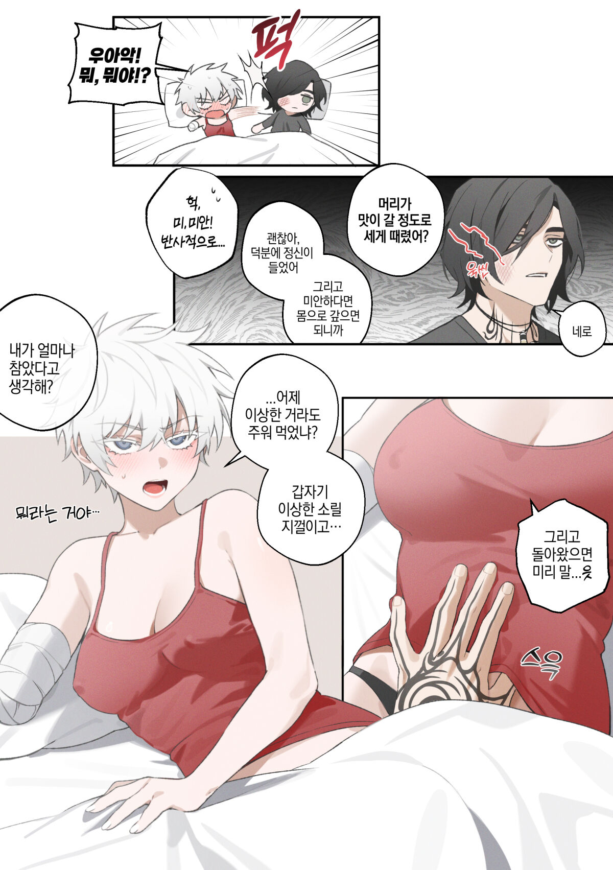 VNero♀ page 3 full