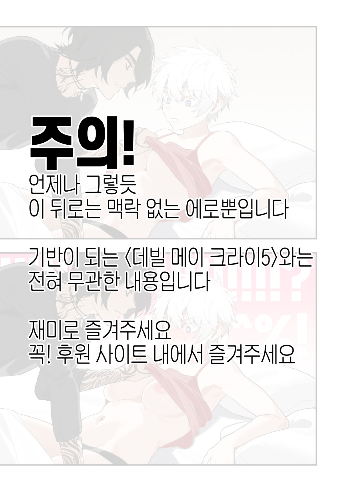 VNero♀ page 5 full