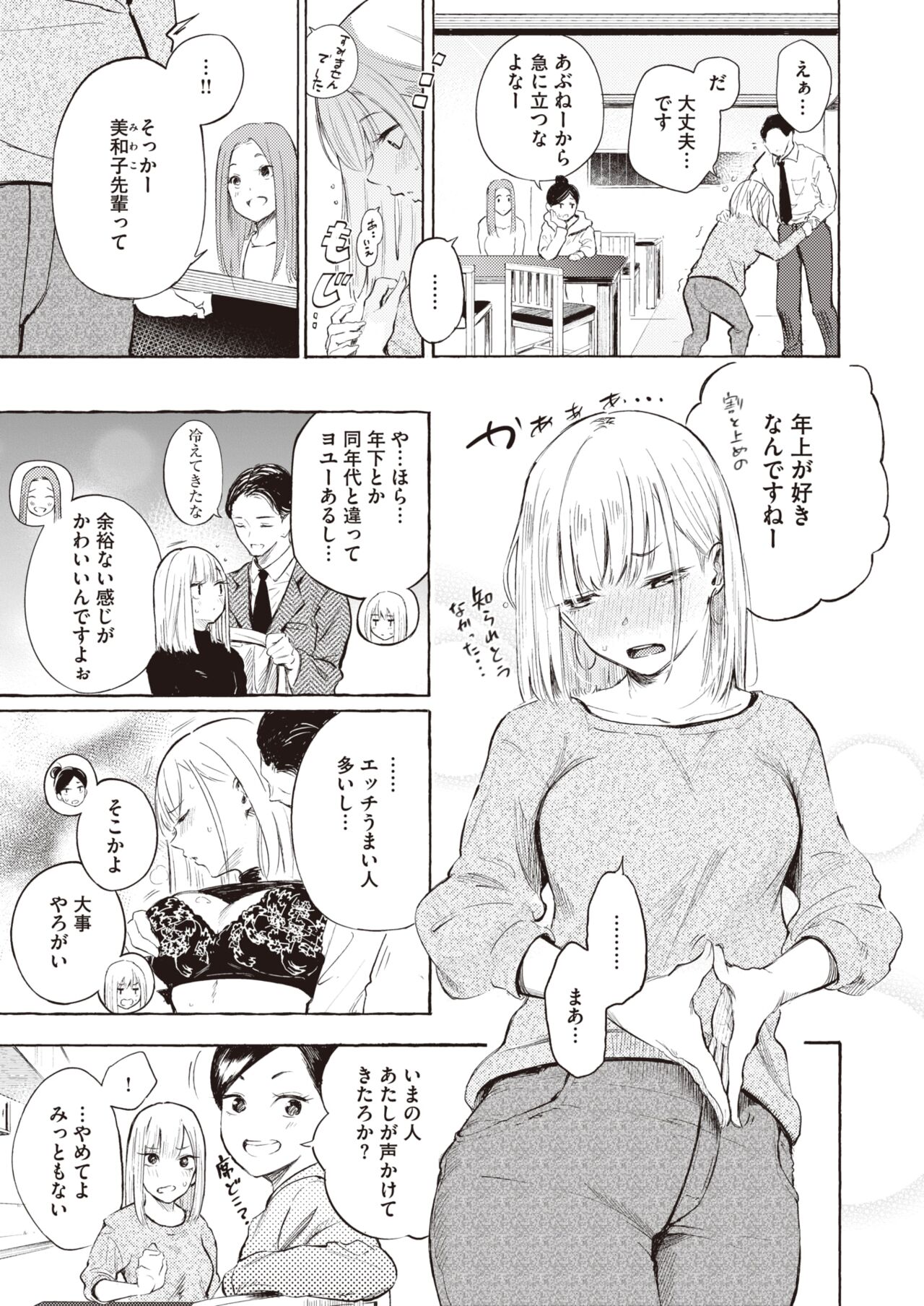 COMIC X-EROS #101 page 9 full