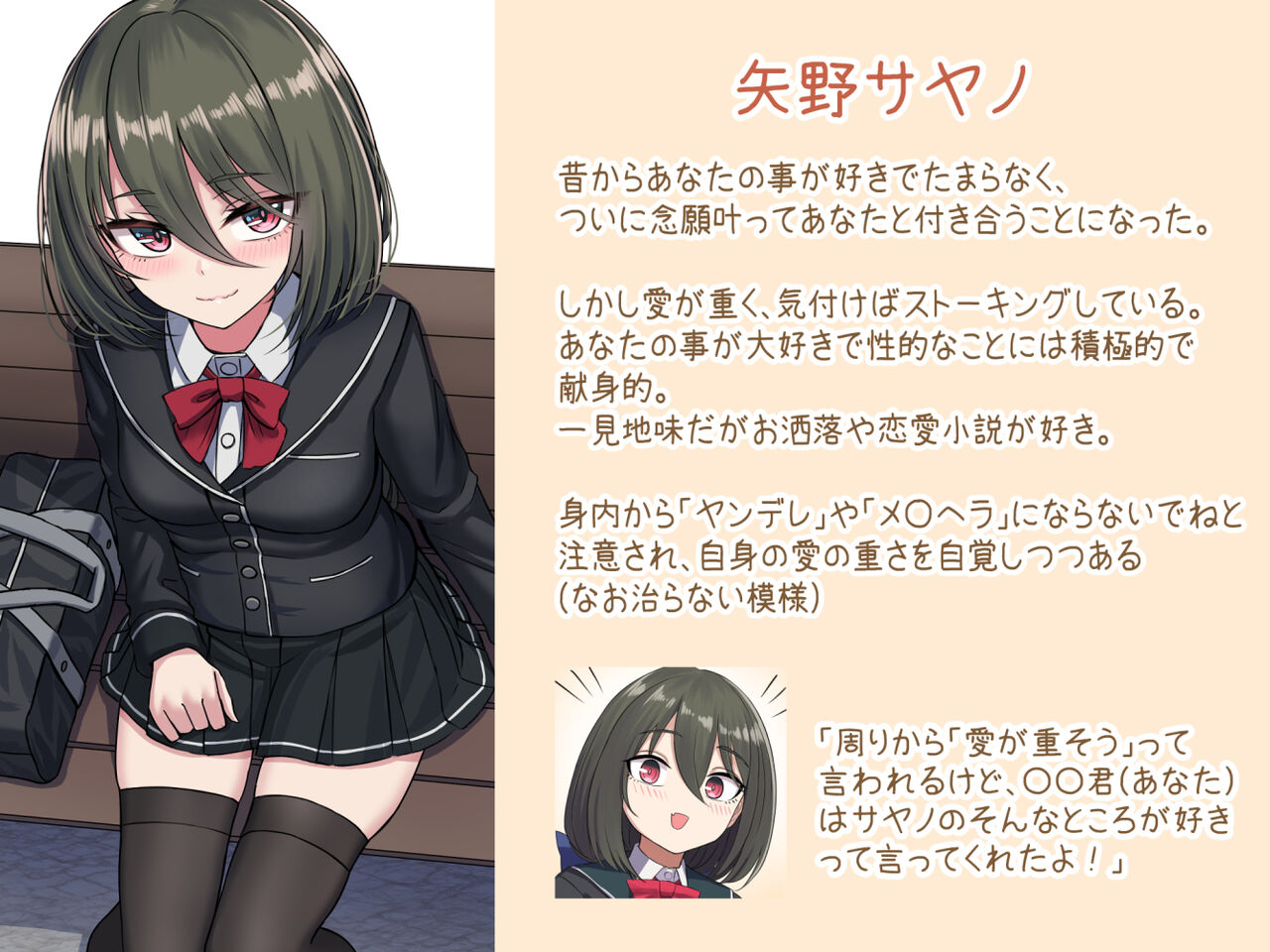 Ai ga Omome no Kanojo to Icha Love Ecchi Vol.1 + Sonota Matome page 2 full