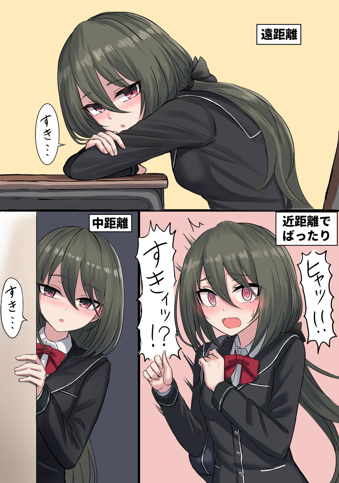 Ai ga Omome no Kanojo to Icha Love Ecchi Vol.1 + Sonota Matome page 5 full
