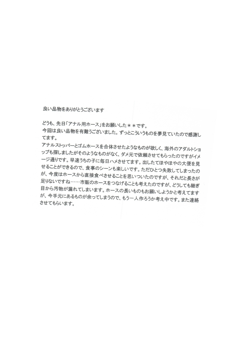 Shitataru Osui page 7 full