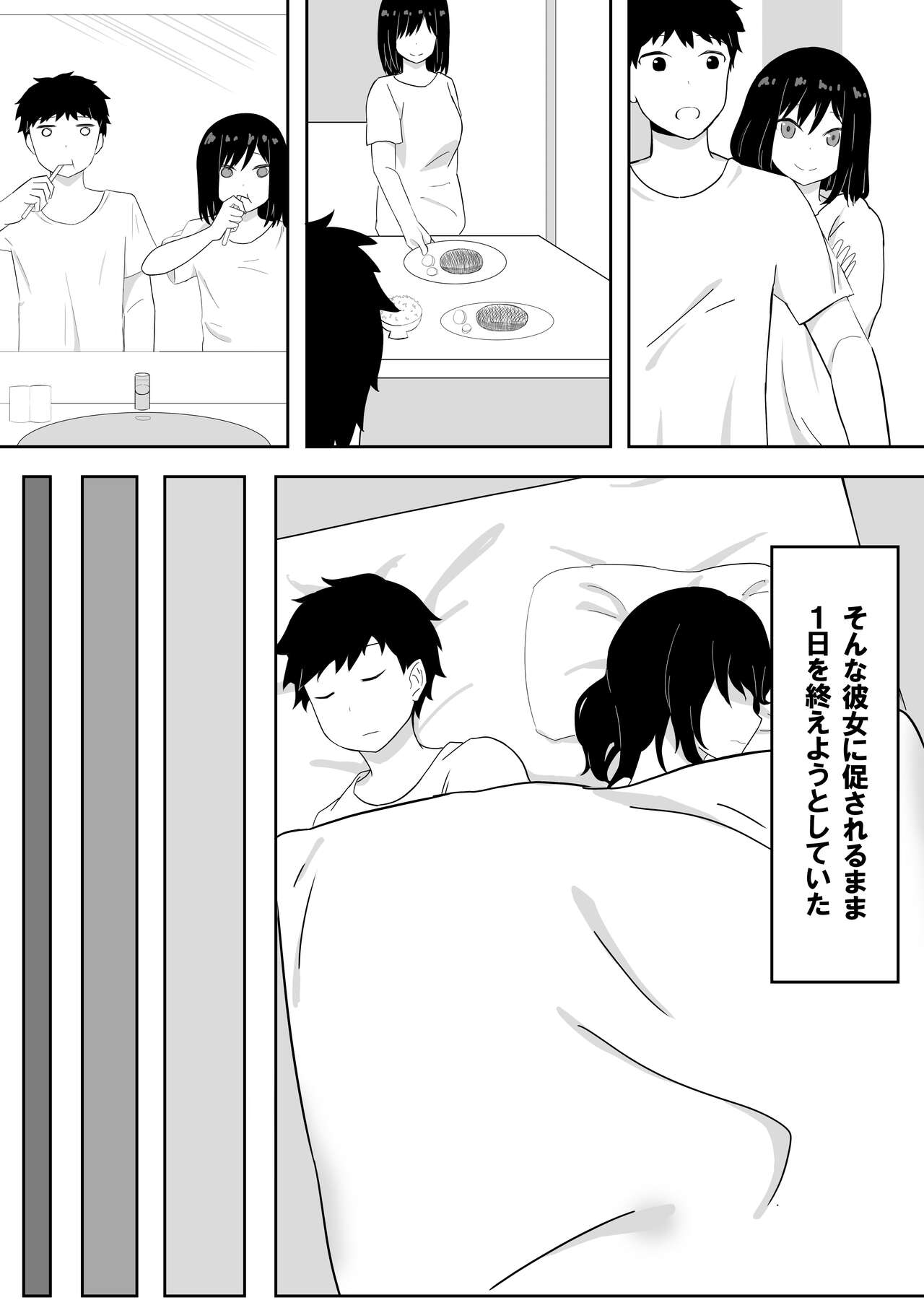 Yasashisugite Okute na Ojisan wo Seiyoku Tsuyoi Onnanoko ga Osoimasu page 10 full