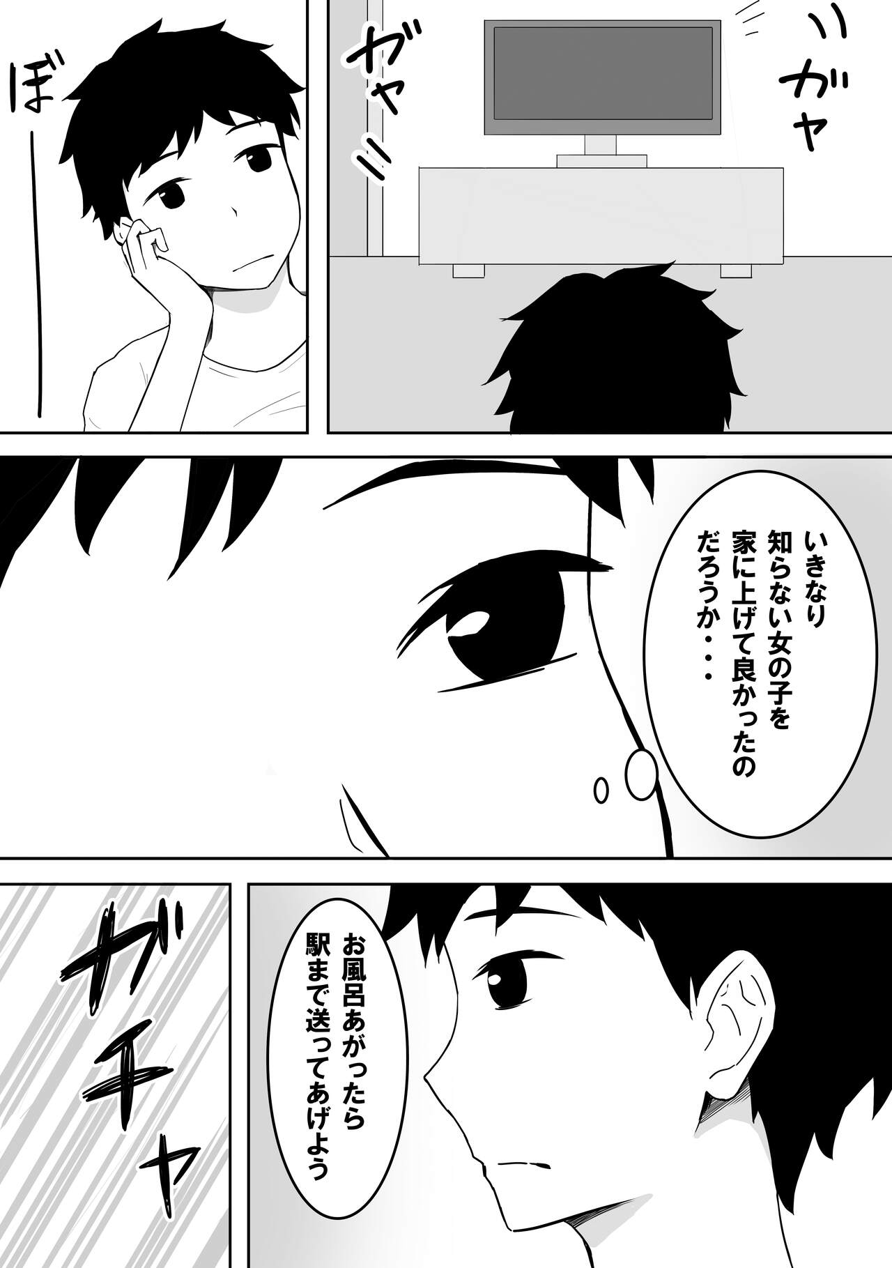 Yasashisugite Okute na Ojisan wo Seiyoku Tsuyoi Onnanoko ga Osoimasu page 6 full