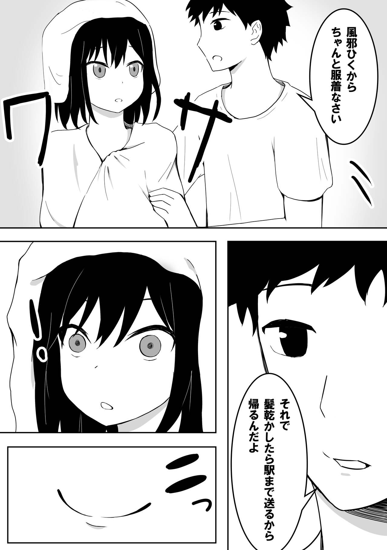 Yasashisugite Okute na Ojisan wo Seiyoku Tsuyoi Onnanoko ga Osoimasu page 8 full