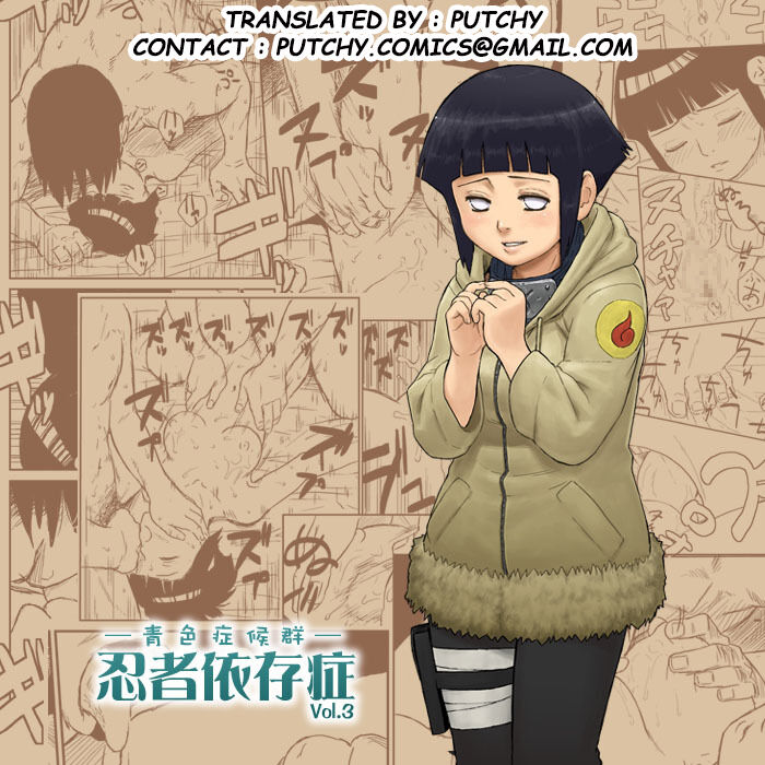 Ninja Izonshou Vol. 3 | Ninja Dependence Vol. 3 page 1 full