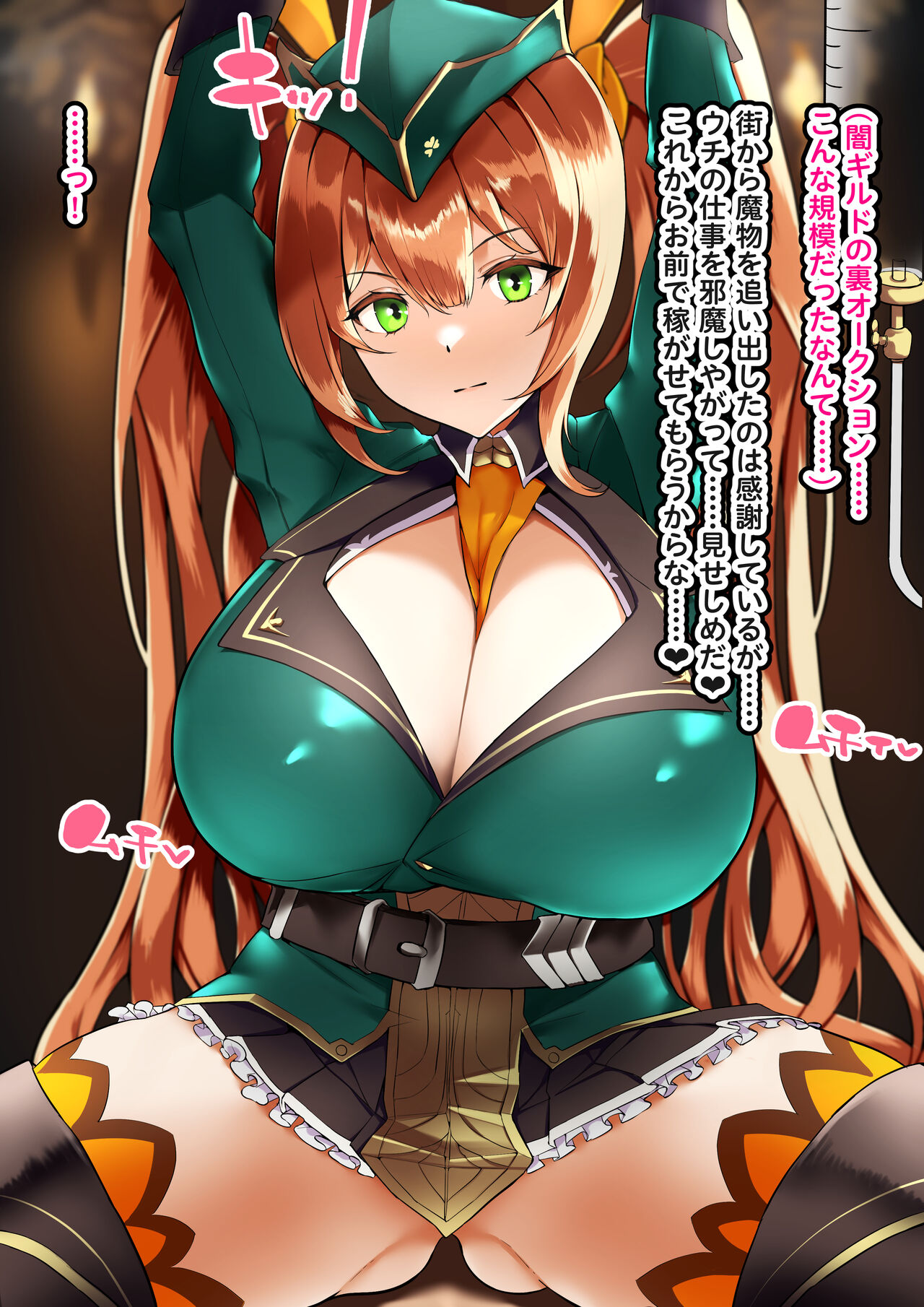 【Commission】フレデリカ 裏オークションで精液注入【有料会員版】 page 2 full