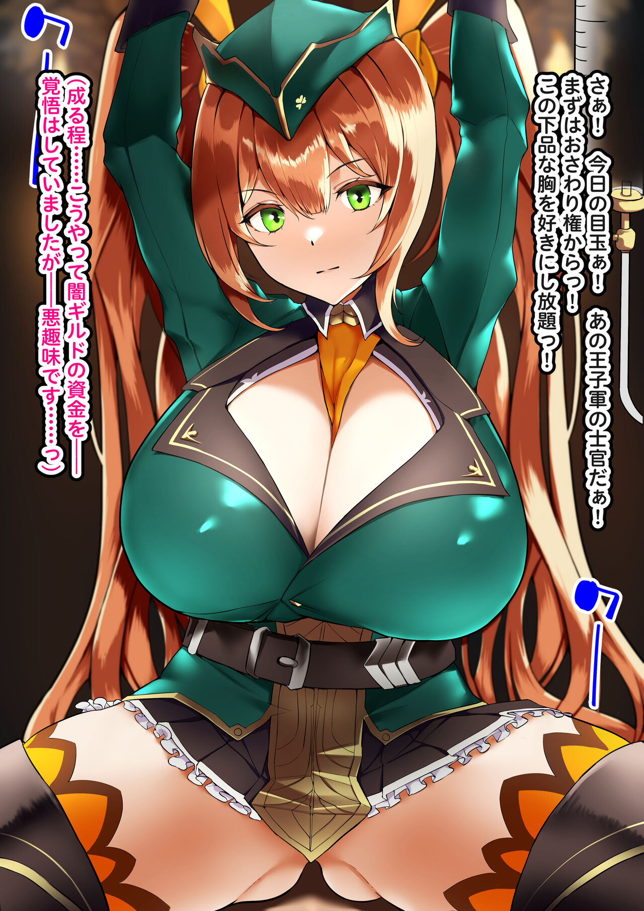 【Commission】フレデリカ 裏オークションで精液注入【有料会員版】 page 3 full