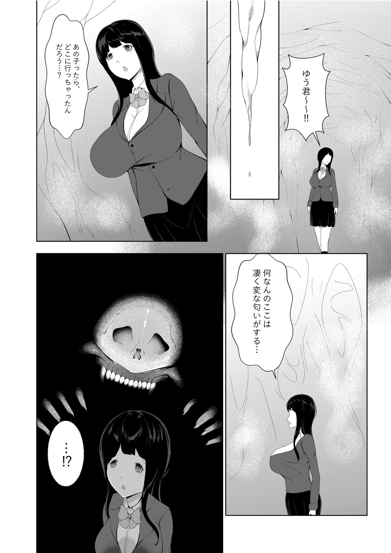 Alien Musume no Suana page 10 full