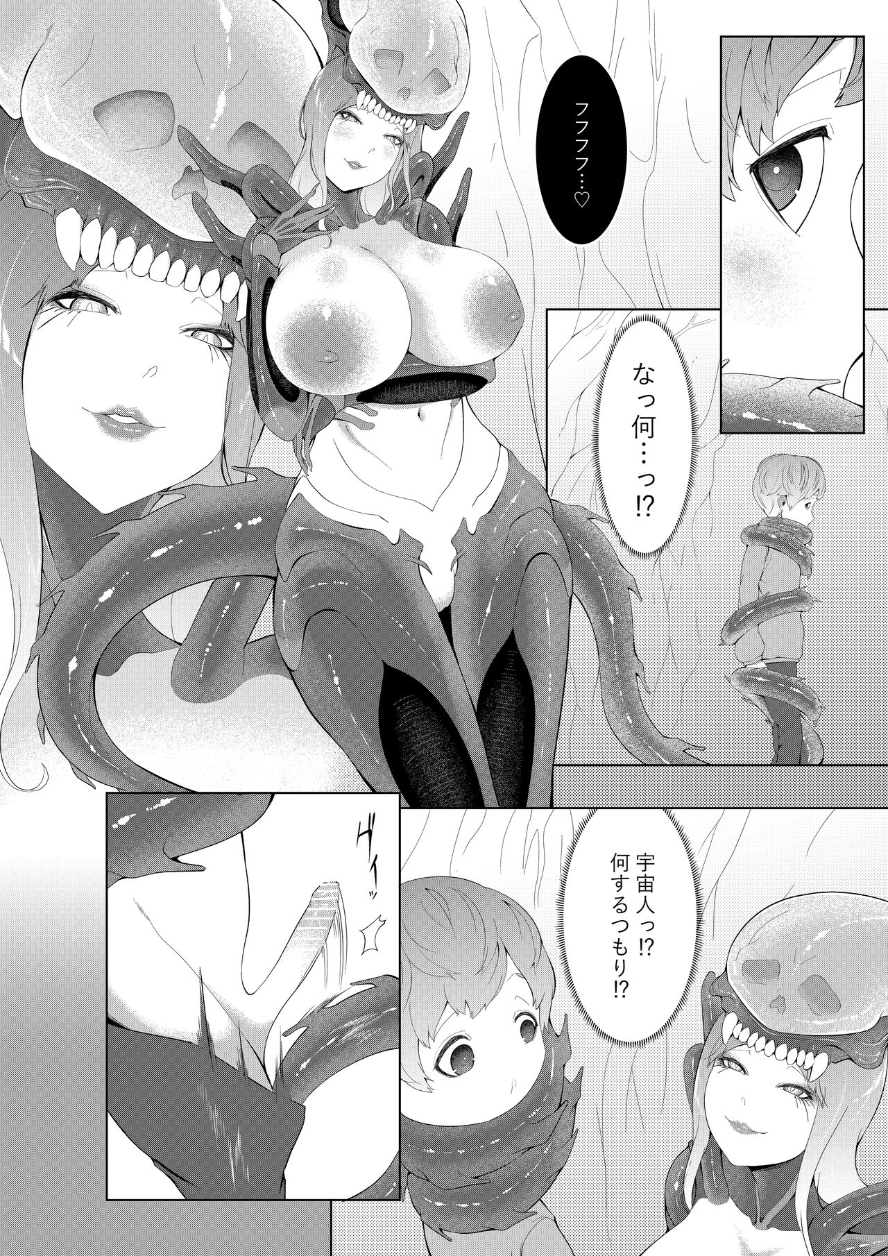 Alien Musume no Suana page 4 full