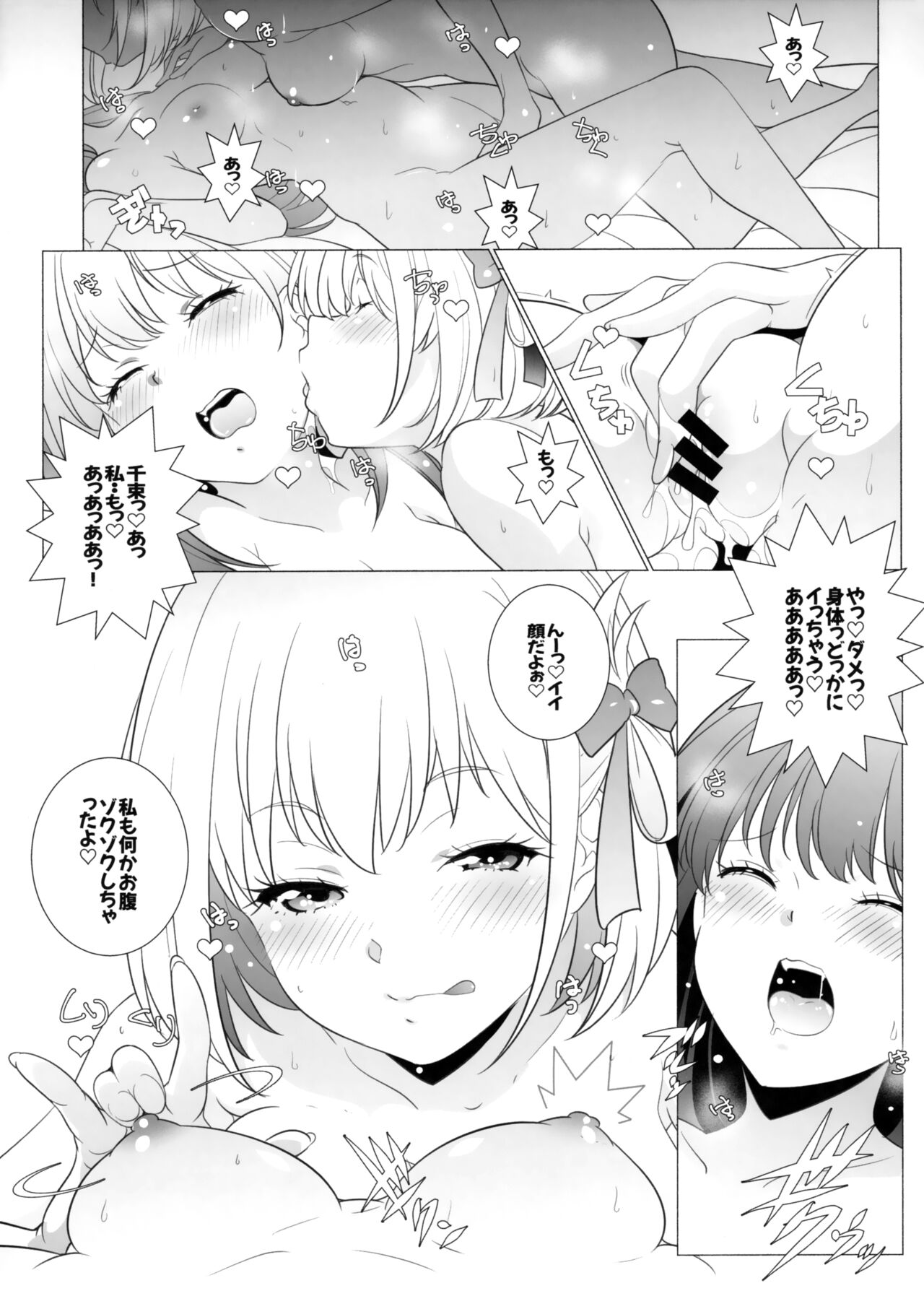 Revenge page 10 full