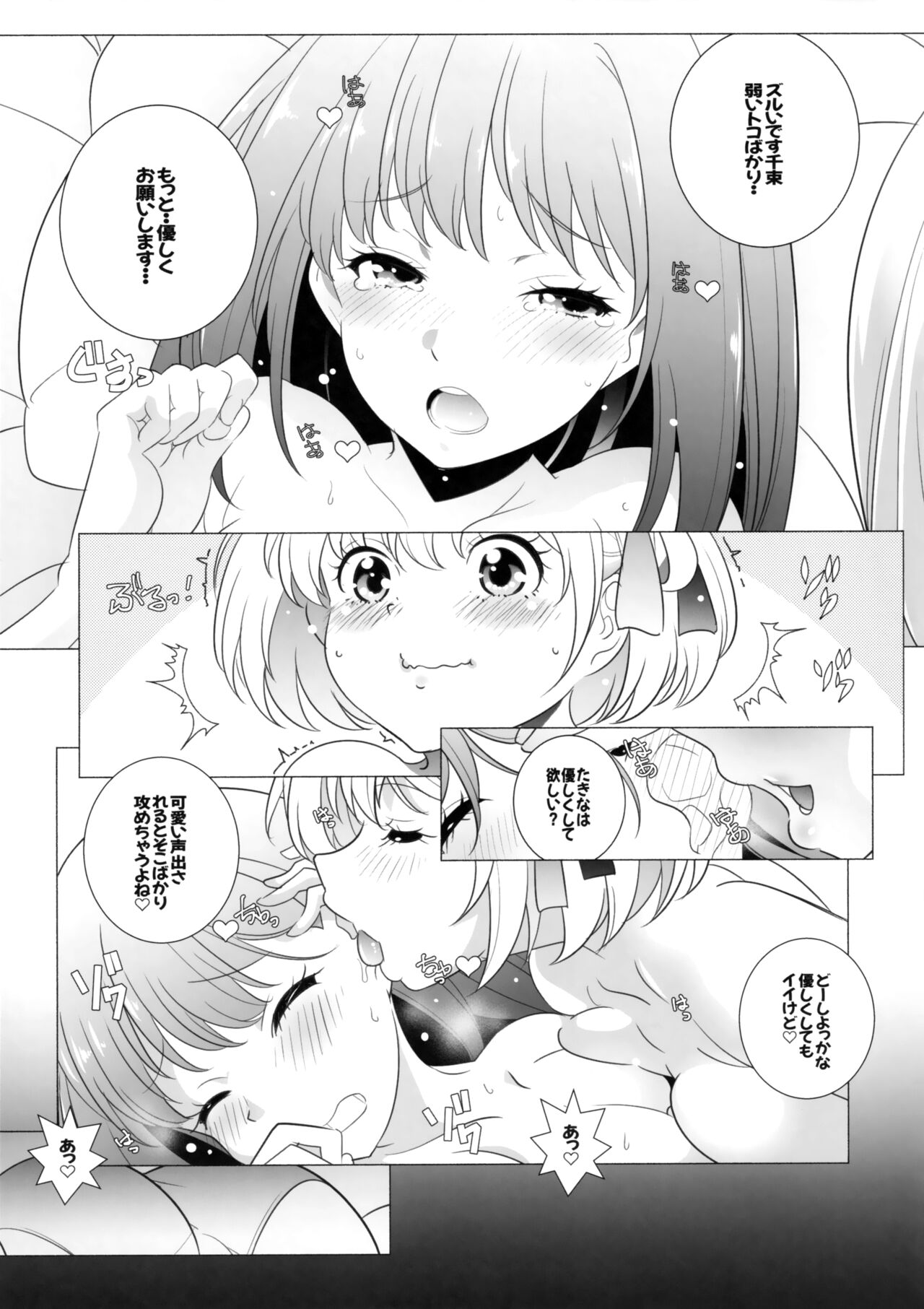Revenge page 6 full
