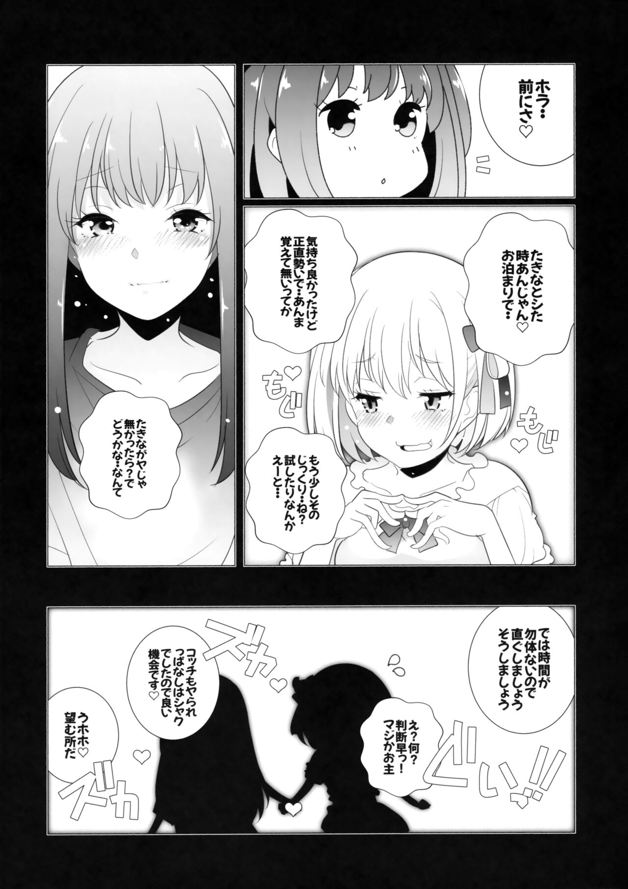 Revenge page 8 full