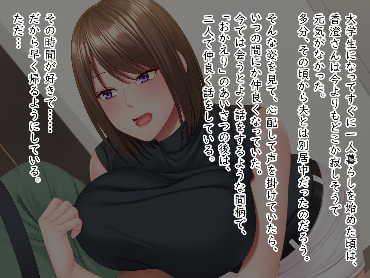 Saikin Otonari-san no Appeal ga Sugoi no de Nokkaru Koto ni Shitemita page 4 full
