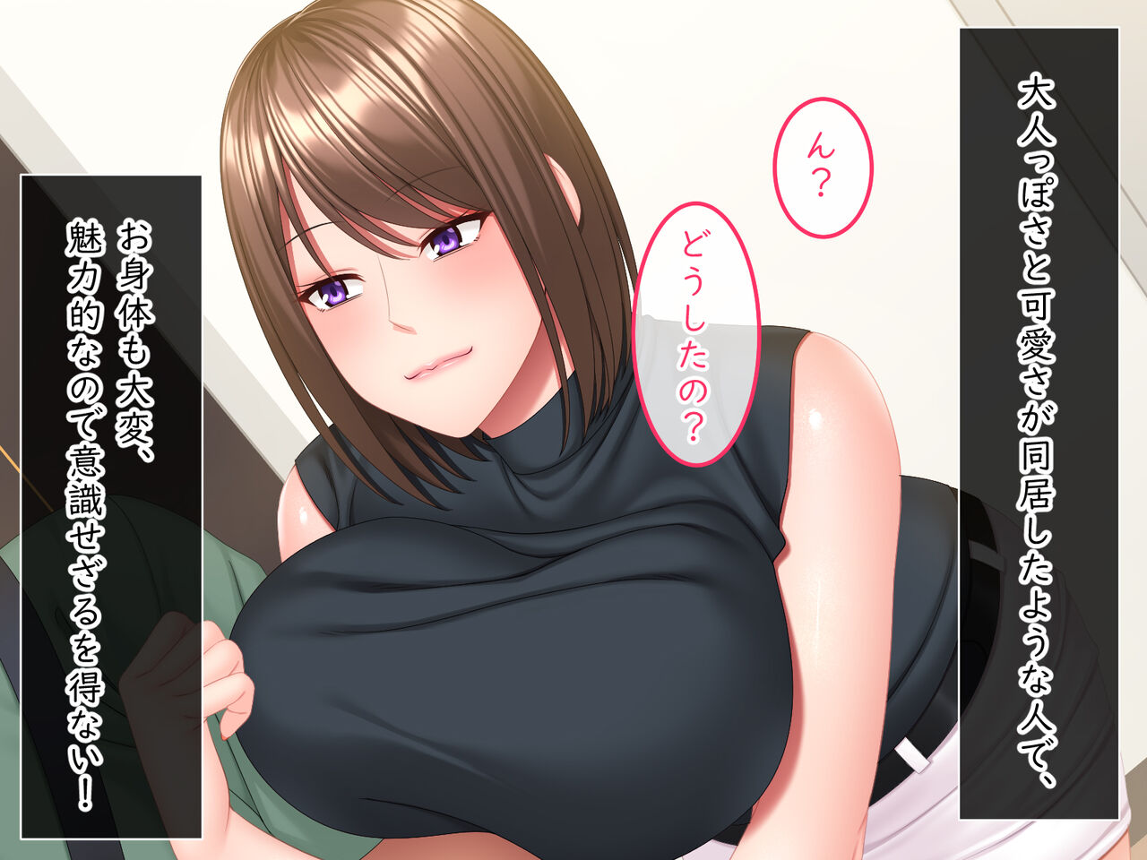 Saikin Otonari-san no Appeal ga Sugoi no de Nokkaru Koto ni Shitemita page 6 full