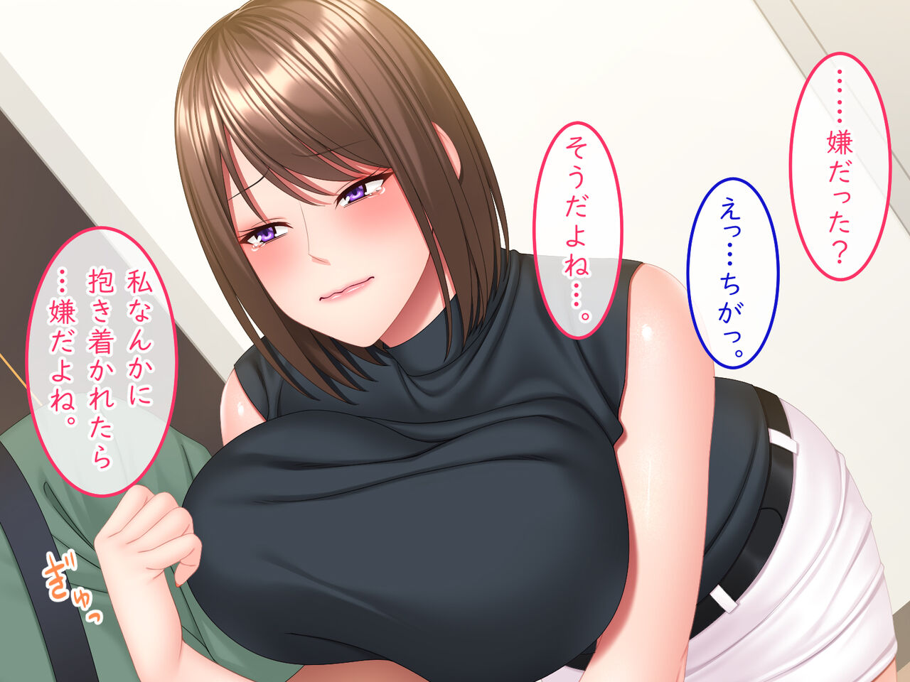 Saikin Otonari-san no Appeal ga Sugoi no de Nokkaru Koto ni Shitemita page 8 full