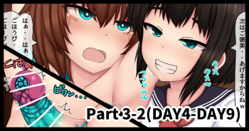 Netorare Kanojo wa Shokushu Shoujo no Iinari Part 3-1 cover