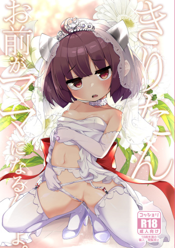 Kiritan Omae ga Mama ni Narunda yo. cover