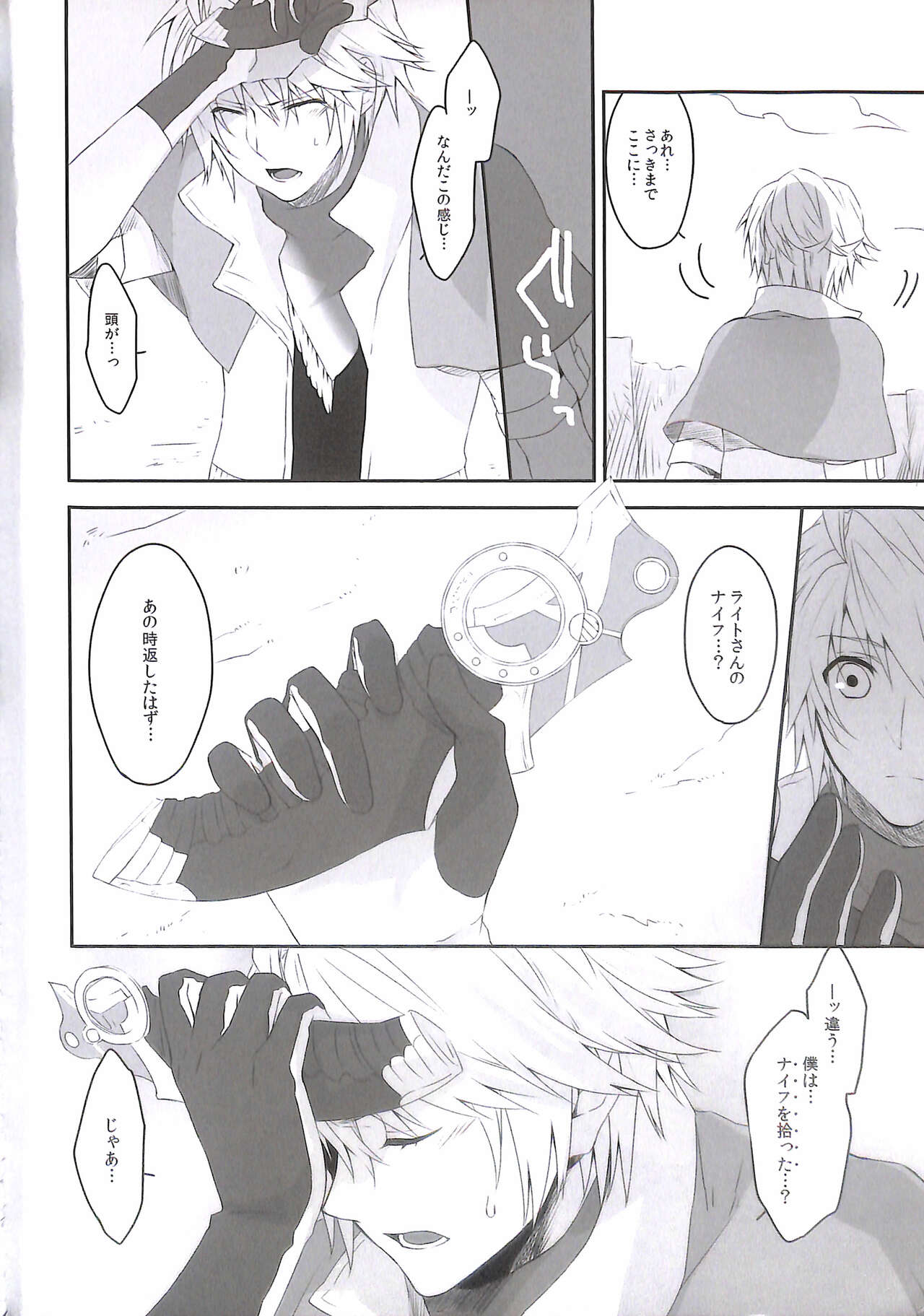 HOPE page 6 full