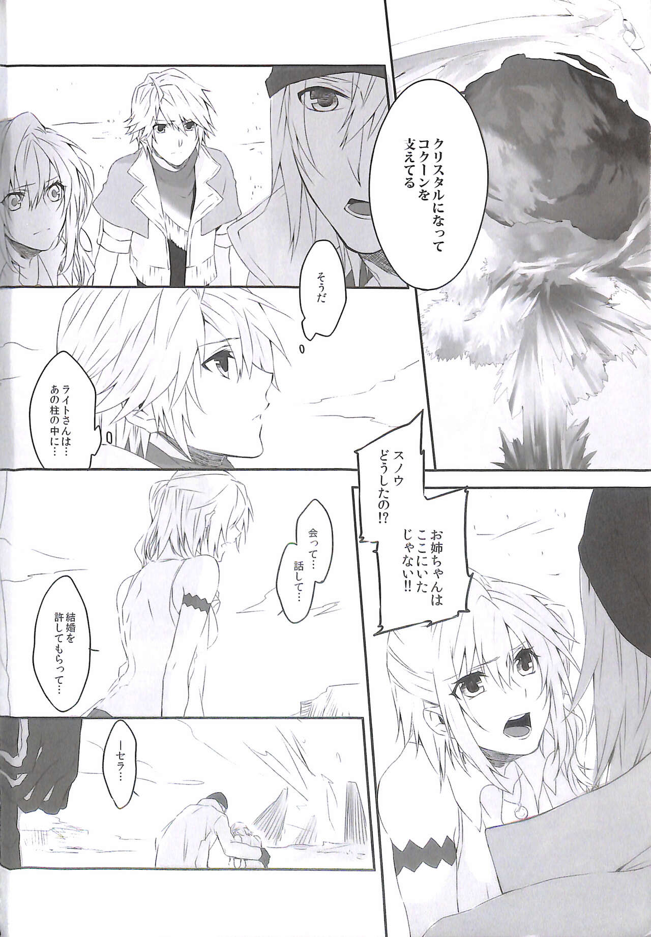 HOPE page 8 full