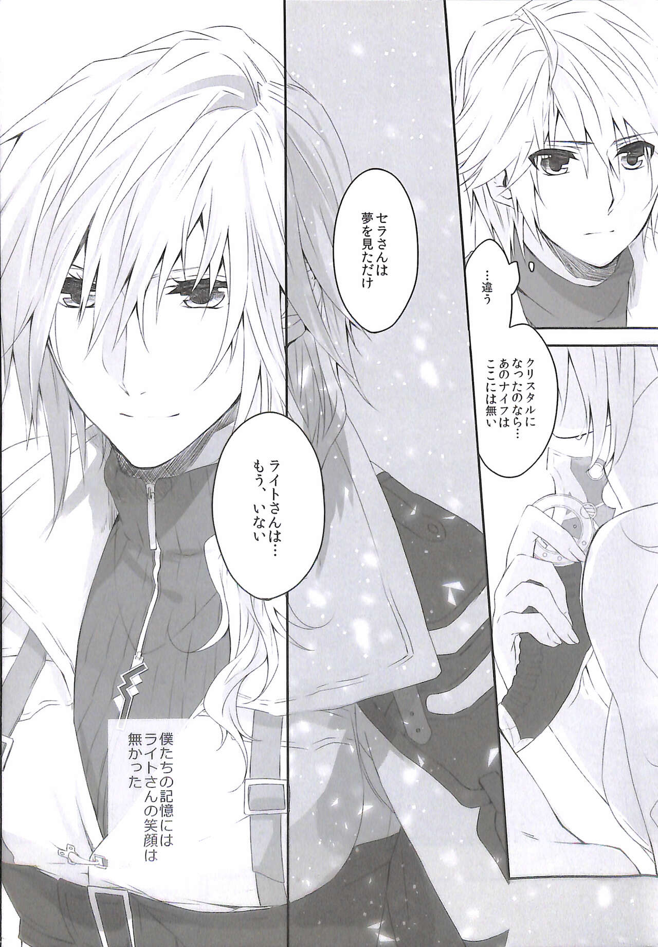 HOPE page 9 full