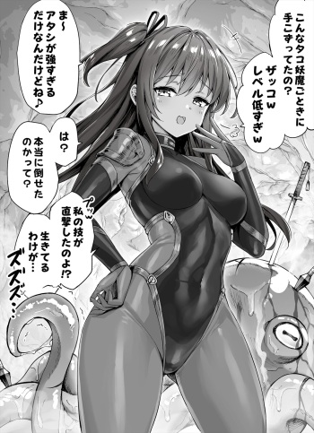 Make Flag Binbin na Mesugaki Kunoichi-chan cover